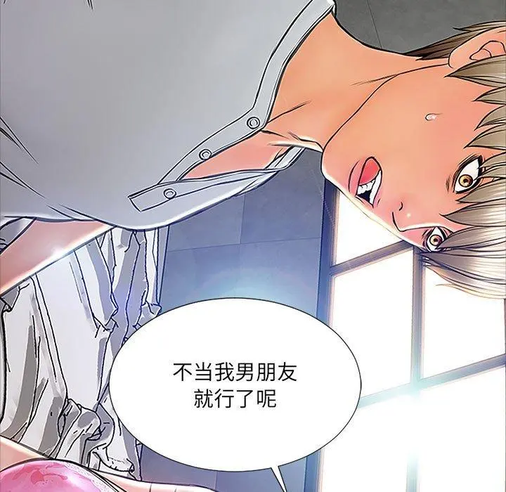 网红吴妍智 - 第8话 - page 71
