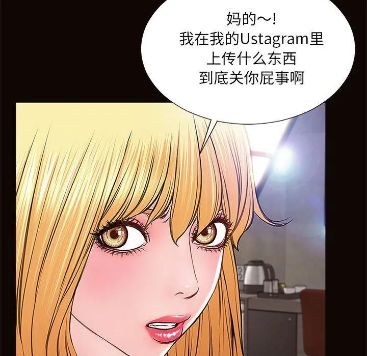 网红吴妍智 - 第8话 - page 79