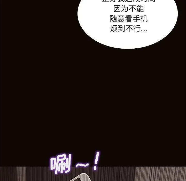 网红吴妍智 - 第8话 - page 83