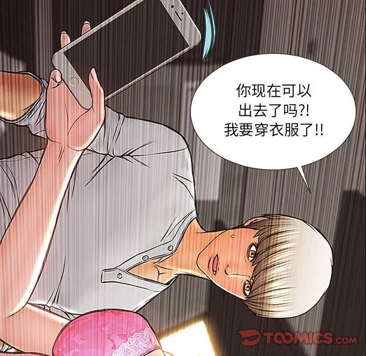 网红吴妍智 - 第8话 - page 84