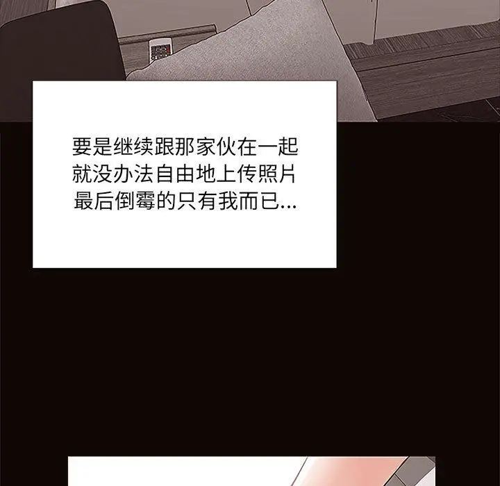 网红吴妍智 - 第8话 - page 99