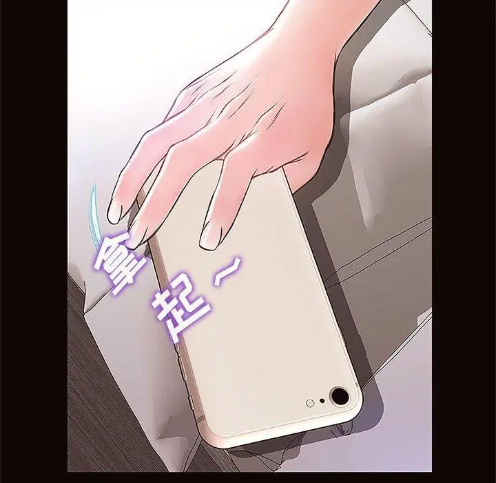 网红吴妍智 - 第8话 - page 100