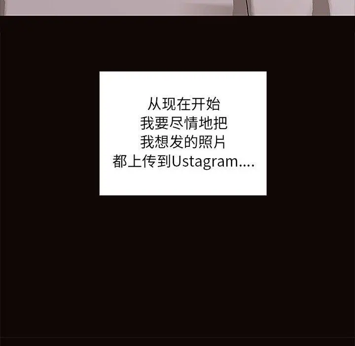 网红吴妍智 - 第8话 - page 104