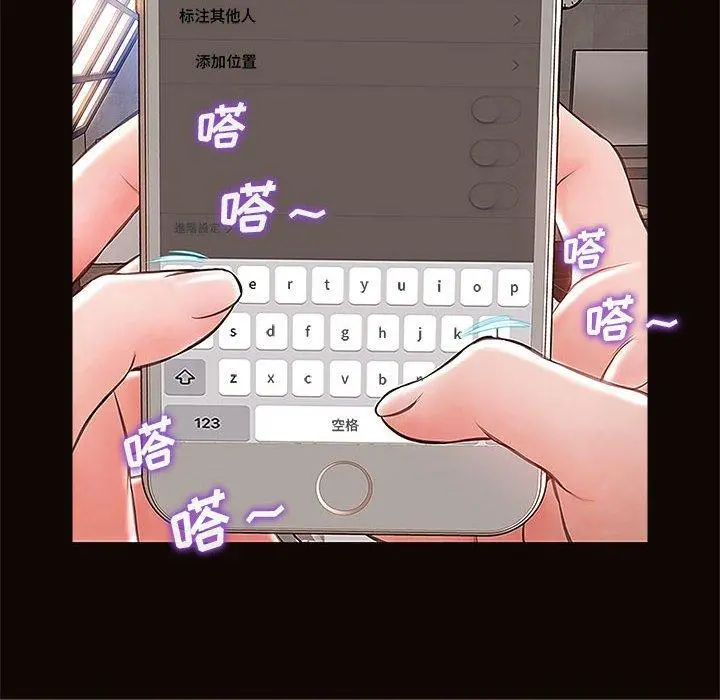 网红吴妍智 - 第8话 - page 108