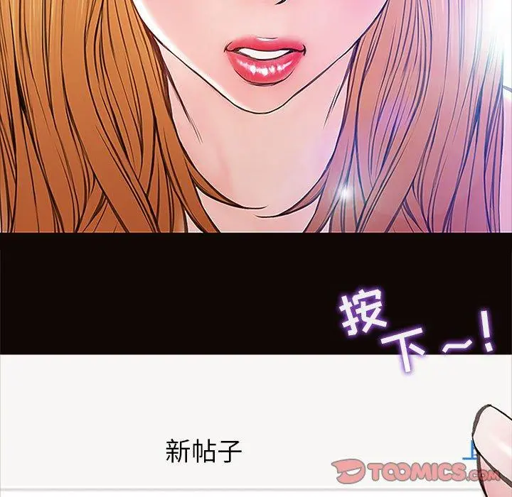 网红吴妍智 - 第8话 - page 111