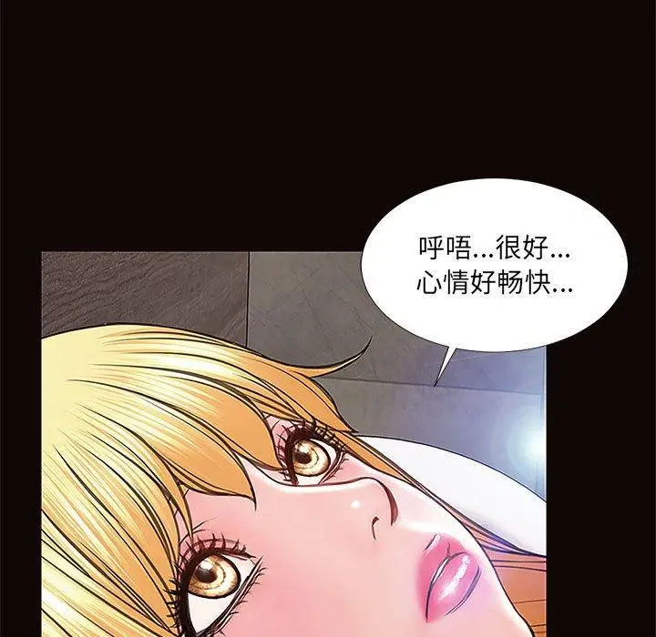 网红吴妍智 - 第8话 - page 117