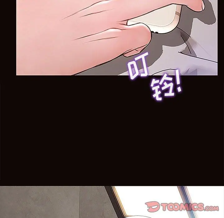 网红吴妍智 - 第8话 - page 120