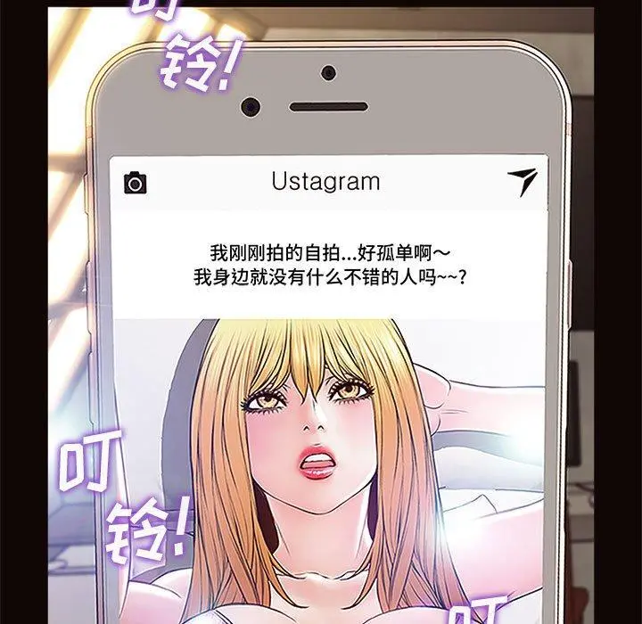 网红吴妍智 - 第8话 - page 123