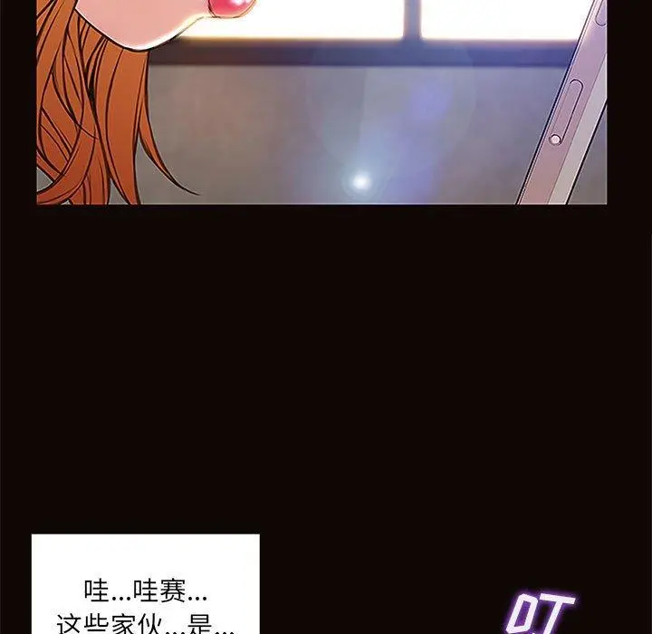 网红吴妍智 - 第8话 - page 131