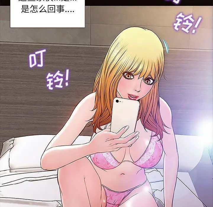 网红吴妍智 - 第8话 - page 132