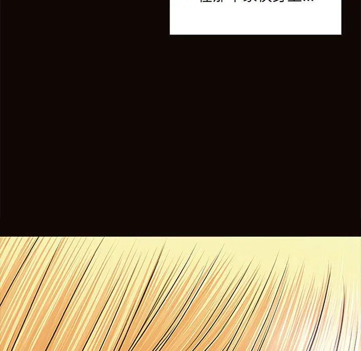 网红吴妍智 - 第8话 - page 136