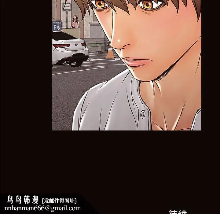 网红吴妍智 - 第8话 - page 144