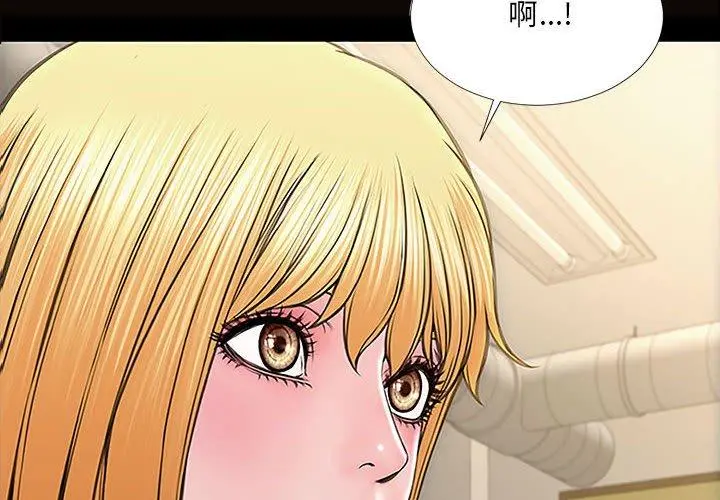 网红吴妍智 - 第12话 - page 4