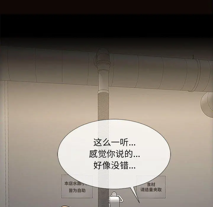 网红吴妍智 - 第12话 - page 6