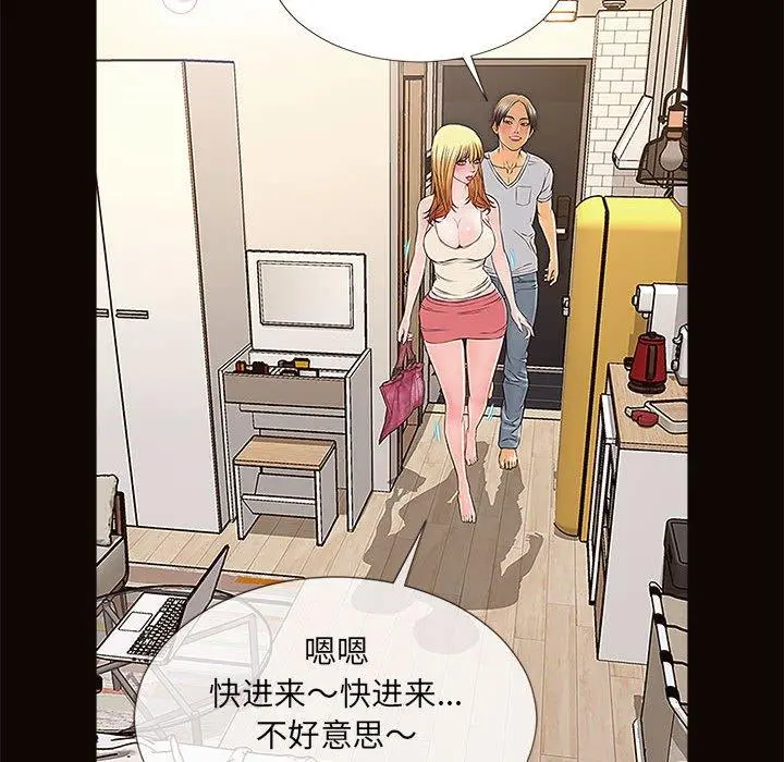 网红吴妍智 - 第12话 - page 18