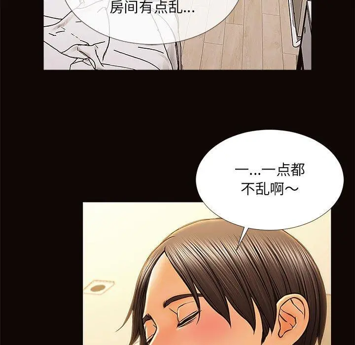 网红吴妍智 - 第12话 - page 19
