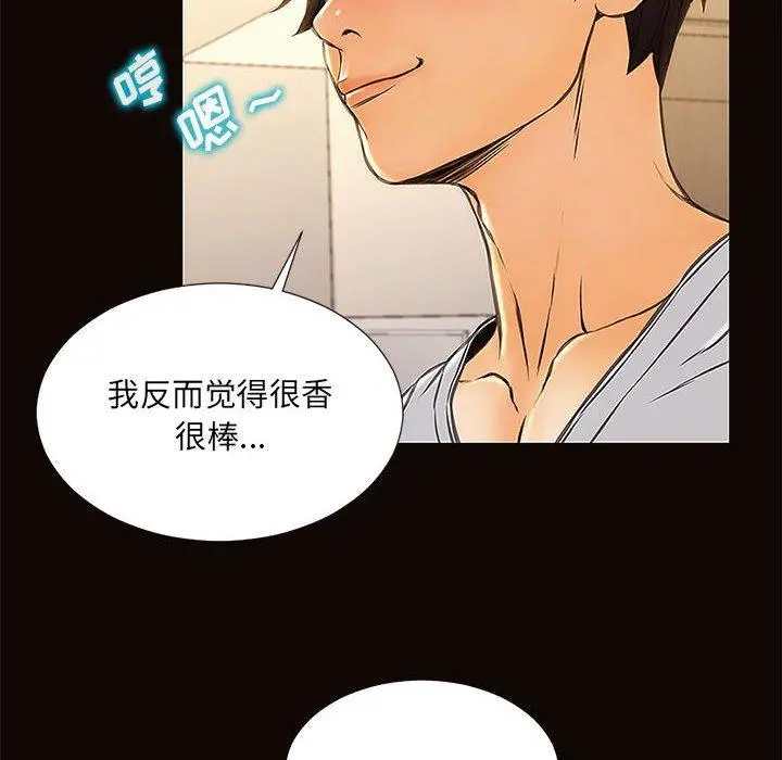 网红吴妍智 - 第12话 - page 20