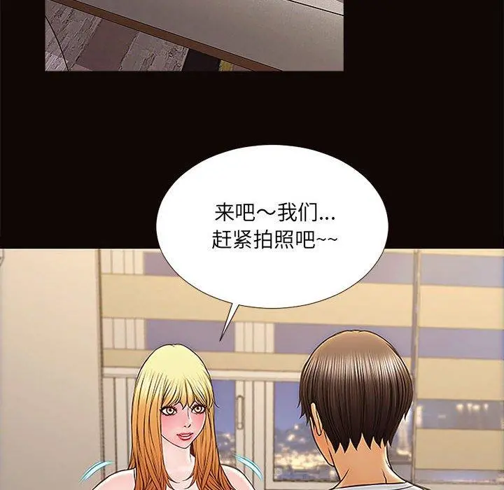 网红吴妍智 - 第12话 - page 24