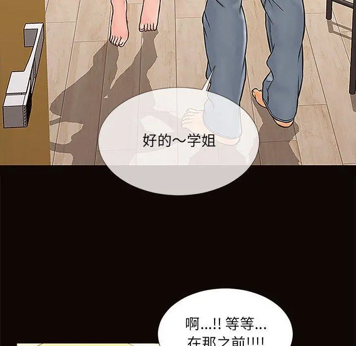 网红吴妍智 - 第12话 - page 26