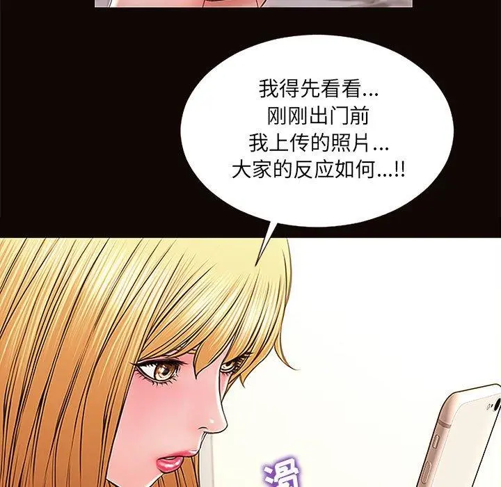网红吴妍智 - 第12话 - page 29