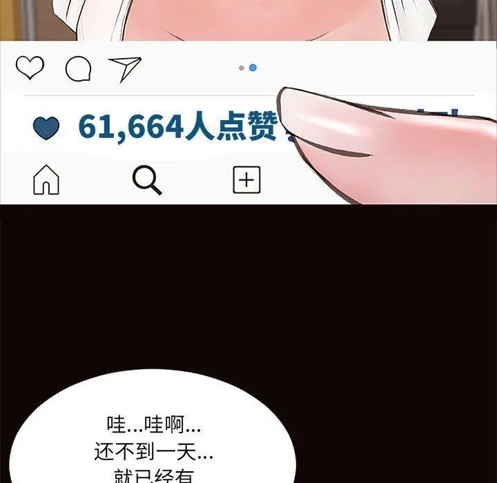 网红吴妍智 - 第12话 - page 35