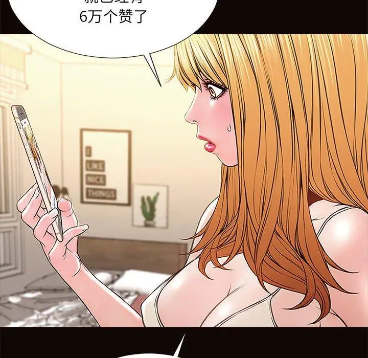 网红吴妍智 - 第12话 - page 36