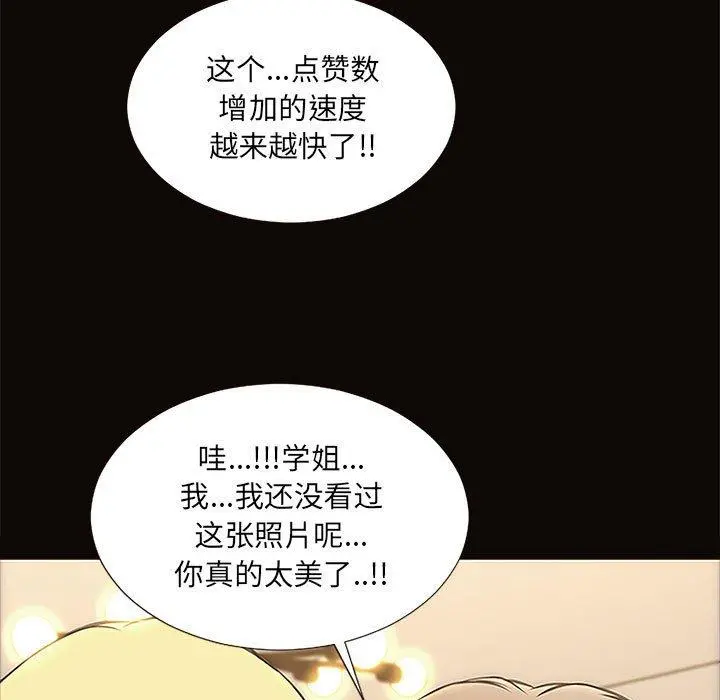 网红吴妍智 - 第12话 - page 37