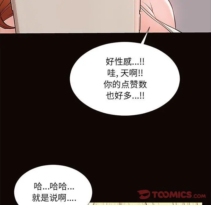 网红吴妍智 - 第12话 - page 39