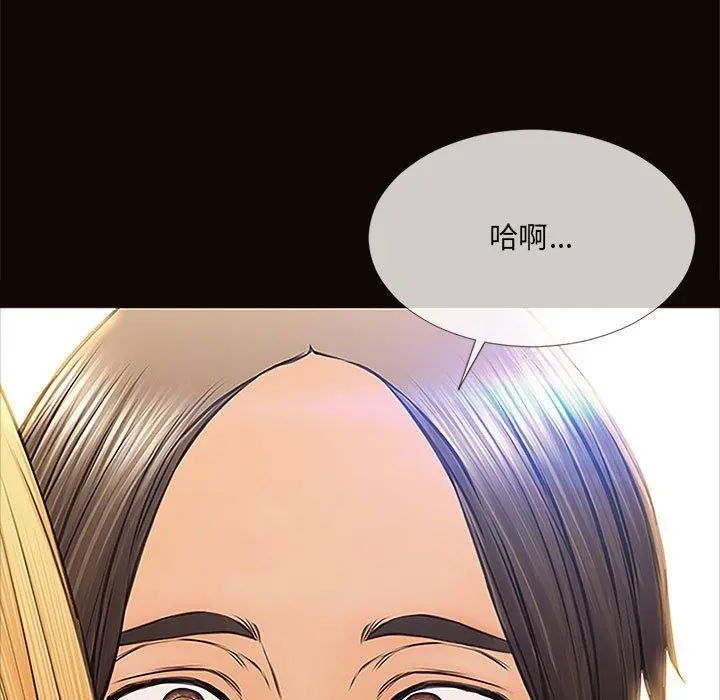 网红吴妍智 - 第12话 - page 41