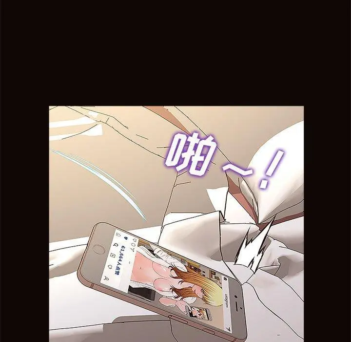 网红吴妍智 - 第12话 - page 49