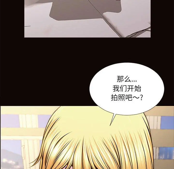 网红吴妍智 - 第12话 - page 50