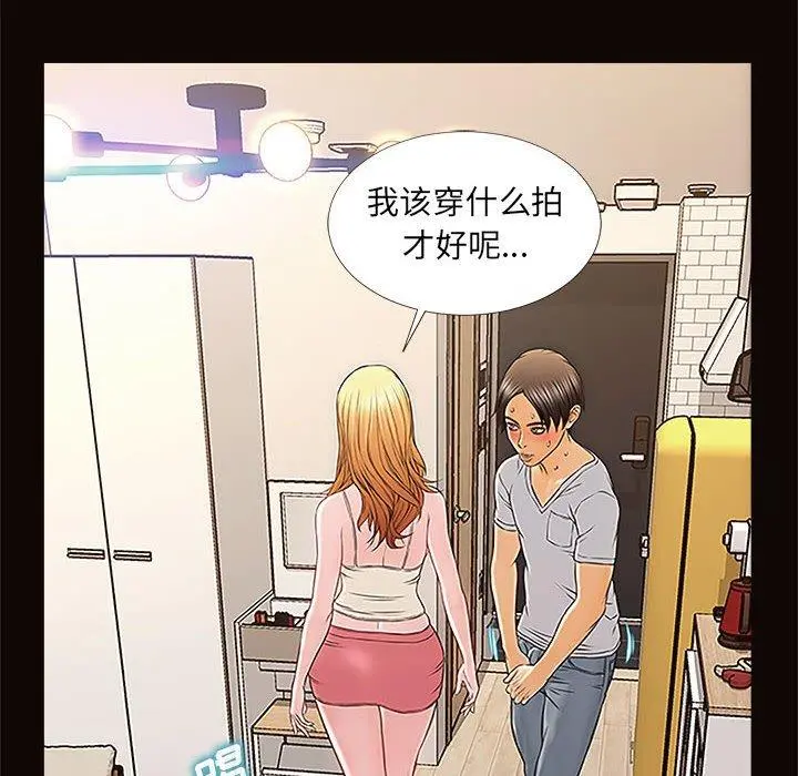 网红吴妍智 - 第12话 - page 52