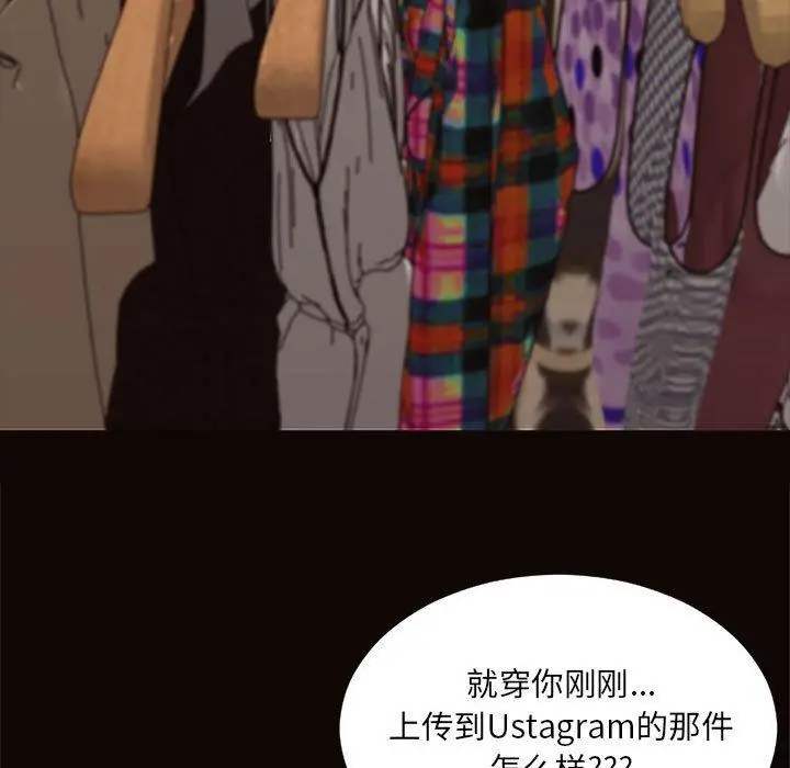 网红吴妍智 - 第12话 - page 55