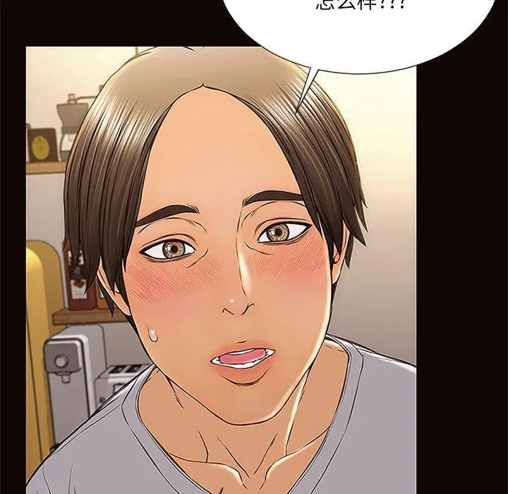 网红吴妍智 - 第12话 - page 56