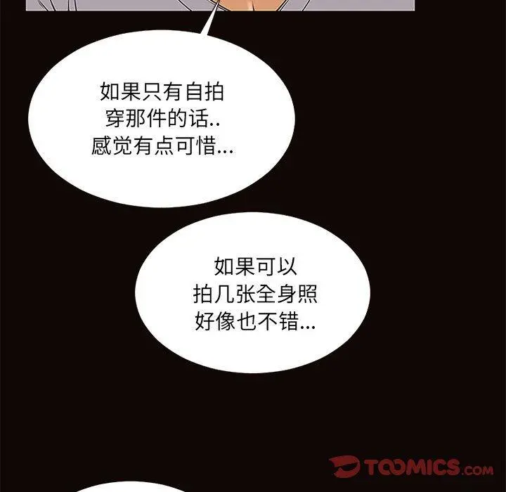 网红吴妍智 - 第12话 - page 57