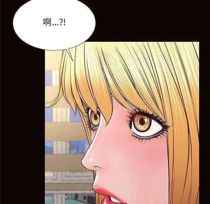 网红吴妍智 - 第12话 - page 58