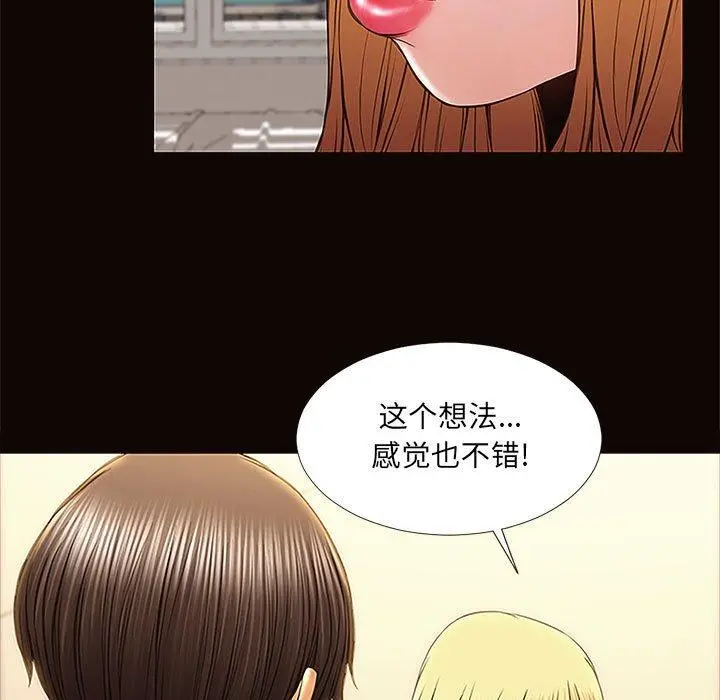 网红吴妍智 - 第12话 - page 59