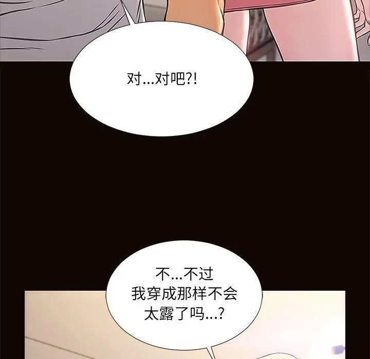 网红吴妍智 - 第12话 - page 61