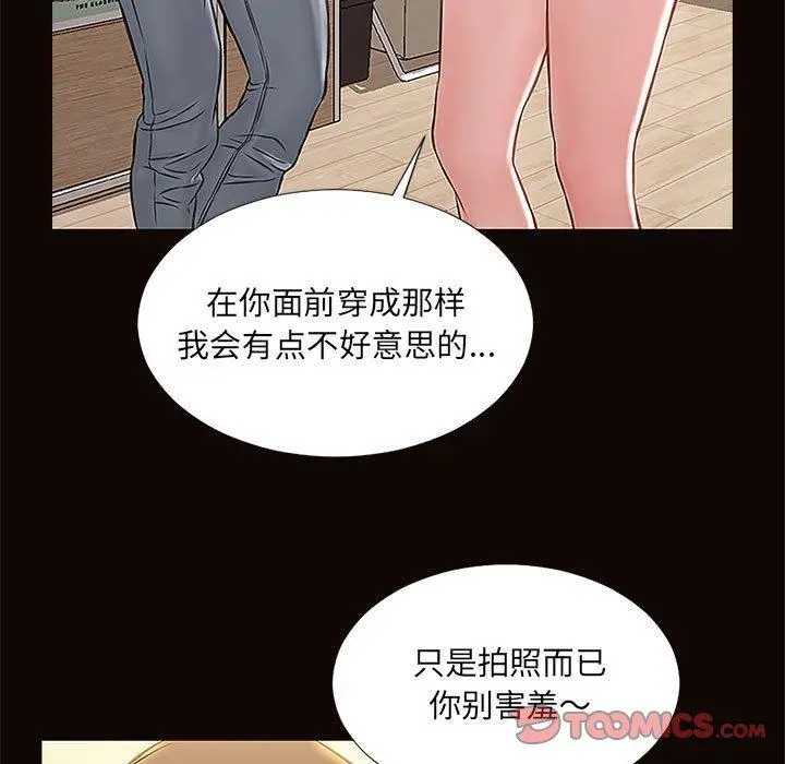 网红吴妍智 - 第12话 - page 63