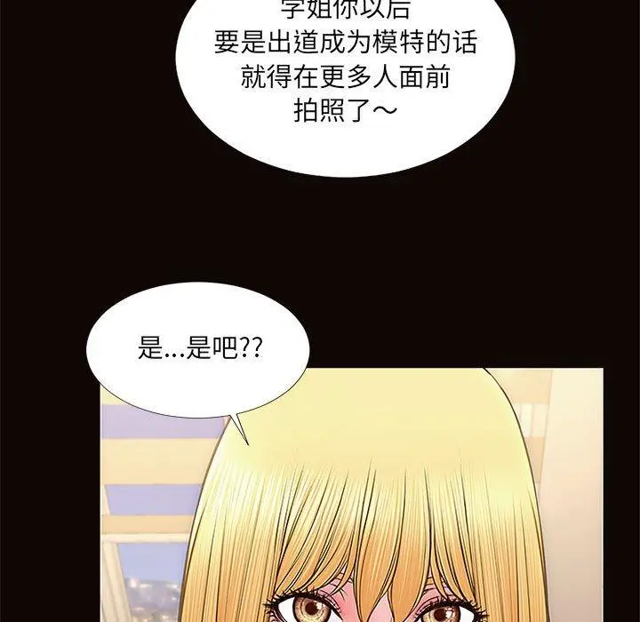 网红吴妍智 - 第12话 - page 65