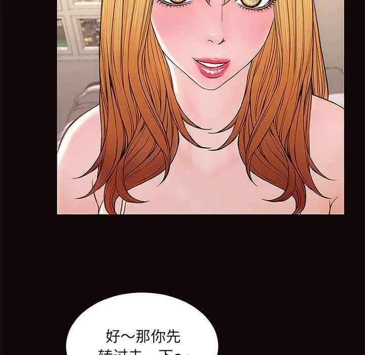 网红吴妍智 - 第12话 - page 66