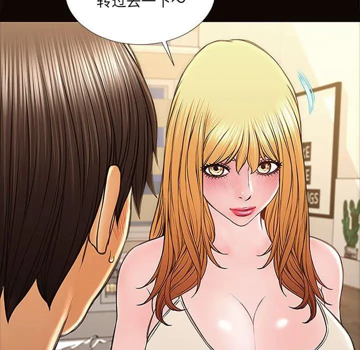 网红吴妍智 - 第12话 - page 67