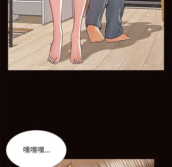 网红吴妍智 - 第12话 - page 74