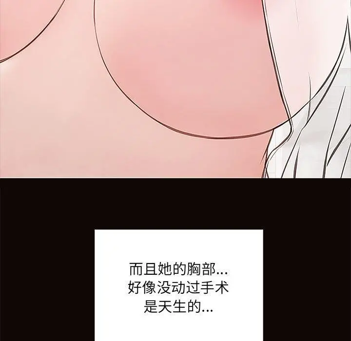 网红吴妍智 - 第12话 - page 95