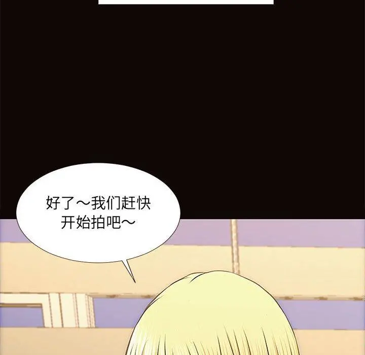 网红吴妍智 - 第12话 - page 96
