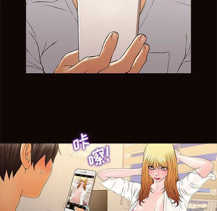 网红吴妍智 - 第12话 - page 100