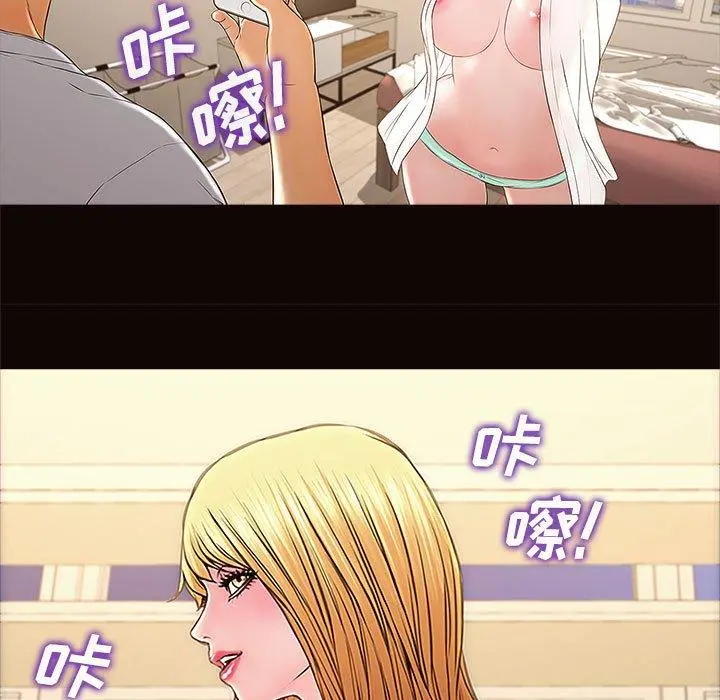 网红吴妍智 - 第12话 - page 101