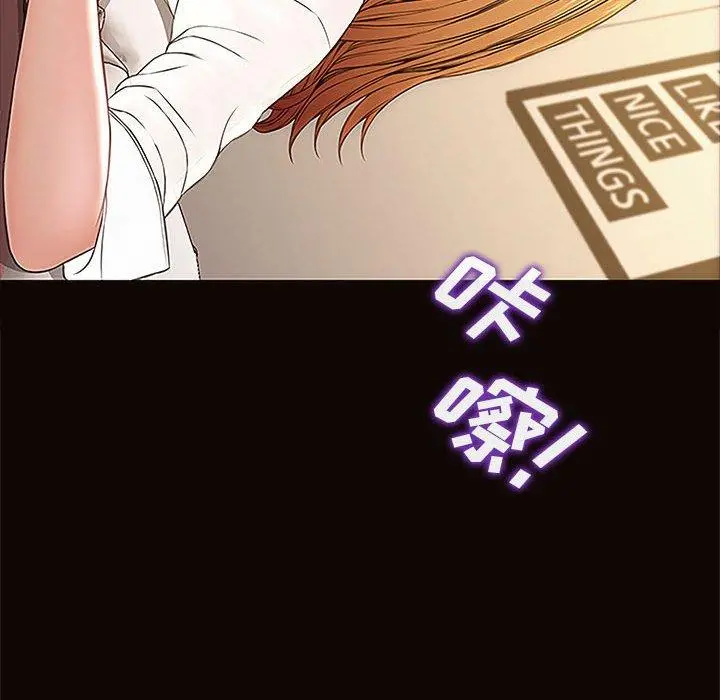 网红吴妍智 - 第12话 - page 108