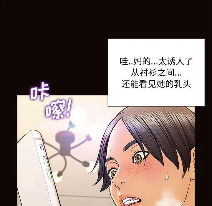 网红吴妍智 - 第12话 - page 109