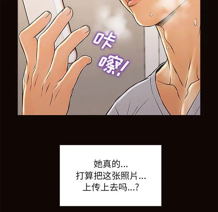 网红吴妍智 - 第12话 - page 110